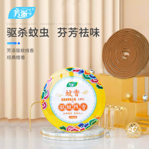 Fangpai 1 box 20 plates of mosquito incense sandalwood smoked household indoor bathroom toilet deodorization bedroom mosquito repellent line agarwood 
Fangpai 1 box 20 plates of mosquito incense sandalwood smoked household indoor bathroom toilet deodorization bedroom mosquito repellent line agarwood