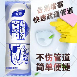 Spring Breeze Pipe Drainage Agent 80g Powerful Dissolve Toilet Kitchen Sewer Drainage Deodorization Deodorization Artifact 
Spring Breeze Pipe Drainage Agent 80g Powerful Dissolve Toilet Kitchen Sewer Drainage Deodorization Deodorization Artifact