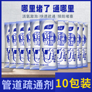 Spring Breeze Pipe Drainage Agent 80g*10 Powerful Dissolve Toilet Kitchen Sewer Drainage Deodorization Deodorization Artifact 
Spring Breeze Pipe Drainage Agent 80g*10 Powerful Dissolve Toilet Kitchen Sewer Drainage Deodorization Deodorization Artifact