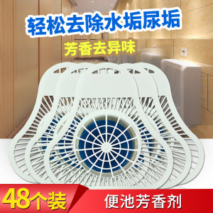 Spring breeze men's urinary urinary filter prevent blockage, fresh and deodorizing, anti-blocking aromatic pad to remove smell 
Spring breeze men's urinary urinary filter prevent blockage, fresh and deodorizing, anti-blocking aromatic pad to remove smell