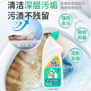 Fangpai toilet cleaning liquid toilet squat toilet deodorization and odor removal and descaling fragrance and desalination household toilet cleaner 
Fangpai toilet cleaning liquid toilet squat toilet deodorization and odor removal and descaling fragrance and desalination household toilet cleaner