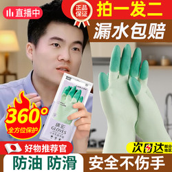 Special Kitchen Gloves for Washing Dishes, Women's Thickened and Durable Household Waterproof and Oil-Proof Cleaning Gloves, Dishwashing Magic Tool, Thin Household Version Special Kitchen Gloves for Washing Dishes, Women's Thickened and Durable Household Waterproof and Oil-Proof Cleaning Gloves, Dishwashing Magic Tool, Thin Household Version
