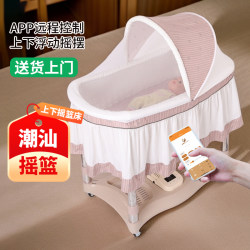 Chaoshan Electric Rocking Crib, Automatic Rocking Bed, Multifunctional Rocking Bed, Carrot Squat Newborn Sleep-Inducing Bed Chaoshan Electric Rocking Crib, Automatic Rocking Bed, Multifunctional Rocking Bed, Carrot Squat Newborn Sleep-Inducing Bed