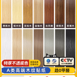 Walnut Wood Grain Self-Adhesive Sticker Imitation Wood Furniture Renovation Color Change Film Wardrobe Wood Veneer Sticker Boeing Soft Film Walnut Wood Grain Self-Adhesive Sticker Imitation Wood Furniture Renovation Color Change Film Wardrobe Wood Veneer Sticker Boeing Soft Film
