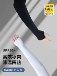Sun protection sleeves made of kalanwei ice silk fabric, versatile Sun protection sleeves made of kalanwei ice silk fabric, versatile