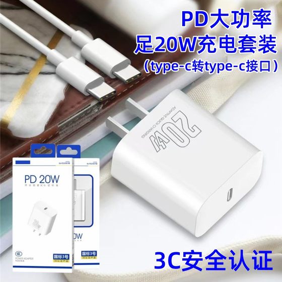 Applicable to iPhone15Pro max PLUS Android dual Type-C adapter smartphone universal charger 3C certified PD20W charging set flash charging USB-C fast charging cable wholesale.
Applicable to iPhone15Pro max PLUS Android dual Type-C adapter smartphone universal charger 3C certified PD20W charging set flash charging USB-C fast charging cable wholesale.