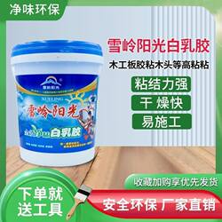 Xueling Sunshine White Latex Strong Quick-drying Woodworking Special Xueling Sunshine White Latex Strong Quick-drying Woodworking Special