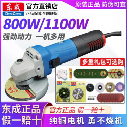 Dongcheng Angle Grinder Handheld Polishing Machine for Home Use 220V Multifunctional Cutting Machine Hand Grinding Wheel Polishing Machine Dongcheng Genuine Product Dongcheng Angle Grinder Handheld Polishing Machine for Home Use 220V Multifunctional Cutting Machine Hand Grinding Wheel Polishing Machine Dongcheng Genuine Product
