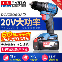 Dongcheng Brushless Electric Drill Lithium Impact Drill 20V Cordless Electric Hand Drill Dongcheng High Torque Screwdriver 2050A Dongcheng Brushless Electric Drill Lithium Impact Drill 20V Cordless Electric Hand Drill Dongcheng High Torque Screwdriver 2050A