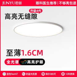 Eye-Protecting Ceiling Lamp, Full Spectrum Bedroom Lamp, Kidsren's Room Balcony Lamp, Modern Simple Ultra-Thin Main Lamp, Led Lamp Eye-Protecting Ceiling Lamp, Full Spectrum Bedroom Lamp, Kidsren's Room Balcony Lamp, Modern Simple Ultra-Thin Main Lamp, Led Lamp