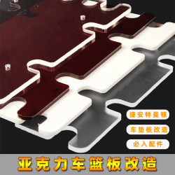Bicycle rebounder transformation Mormanton wooden pad replacement acrylic pad must-entry accessories transparent acrylic customization Bicycle rebounder transformation Mormanton wooden pad replacement acrylic pad must-entry accessories transparent acrylic customization