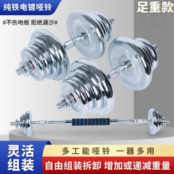 Full Weight Electroplated Jujube Core Dumbbell Men's Fitness Home Set 15kg 30kg Adjustable Fitness Barbell Full Weight Electroplated Jujube Core Dumbbell Men's Fitness Home Set 15kg 30kg Adjustable Fitness Barbell