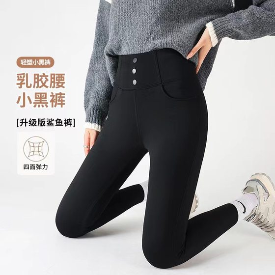 Black pocket magic leggings for women wearing winter new style small feet black pants tight high waist hip lifting pencil pants
Black pocket magic leggings for women wearing winter new style small feet black pants tight high waist hip lifting pencil pants