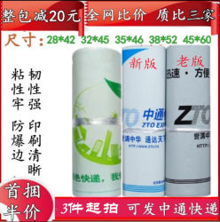 New Version of Zhongtong Express Bags, Blue Express Bags, Packaging Bags, Thickened Plastic Bags, Waterproof Bags Wholesale New Version of Zhongtong Express Bags, Blue Express Bags, Packaging Bags, Thickened Plastic Bags, Waterproof Bags Wholesale