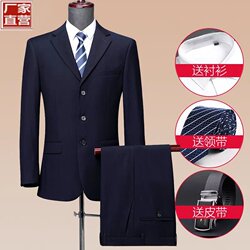 Men's Suit Jacket, No-Iron, Interview, Business Casual, High-End, Professional Formal Wear, Navy Blue Small Suit Set Men's Suit Jacket, No-Iron, Interview, Business Casual, High-End, Professional Formal Wear, Navy Blue Small Suit Set