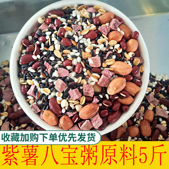 Eight Treasure Porridge, Rice, Grains, Health Porridge, Eight Treasure Porridge, Raw Material Composition, Mixed Grains, Black Rice, Purple Potato Porridge, Bulk 5*0.5kg
Eight Treasure Porridge, Rice, Grains, Health Porridge, Eight Treasure Porridge, Raw Material Composition, Mixed Grains, Black Rice, Purple Potato Porridge, Bulk 5*0.5kg