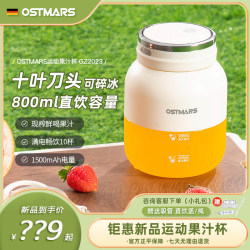 German Juicer Cup 24 New Model Wireless Portable Large Capacity Ton-Ton Bucket Fully Automatic Fruit Crushed Ice Freshly Squeezed Juice German Juicer Cup 24 New Model Wireless Portable Large Capacity Ton-Ton Bucket Fully Automatic Fruit Crushed Ice Freshly Squeezed Juice