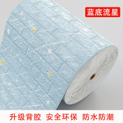 Wallpaper Self-Adhesive Waterproof and Moisture-Proof 3D Stereo Wall Stickers Foam Brick Wallpaper Kidsren's Bedroom Warm Background Wall Decoration Wallpaper Self-Adhesive Waterproof and Moisture-Proof 3D Stereo Wall Stickers Foam Brick Wallpaper Kidsren's Bedroom Warm Background Wall Decoration