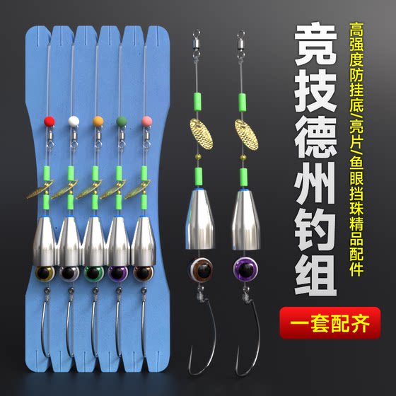 New Texas fishing composition line group luya fishing set crank hook soft bait T-tail sea bass mandarin fish special set
New Texas fishing composition line group luya fishing set crank hook soft bait T-tail sea bass mandarin fish special set
