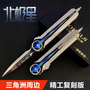 Delta Action Polaris Large 1:1 Retractable Toy Knife Metal Model Unbreakable Shenxiu Game Peripheral Delta Action Polaris Large 1:1 Retractable Toy Knife Metal Model Unbreakable Shenxiu Game Peripheral