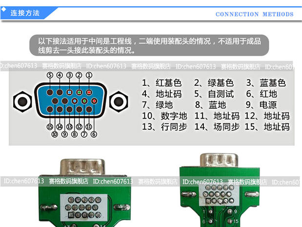 vga免焊接头3 6 9 vga快速接头 免焊公头 3排15针 db15免焊15针头