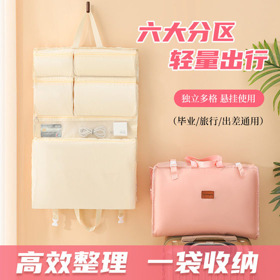Business travel storage bag portable handheld clothing bag foldable hanging underwear finishing
Business travel storage bag portable handheld clothing bag foldable hanging underwear finishing
