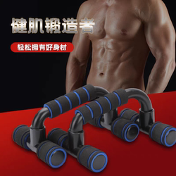 Push-Up Stand Training Board Fitness Equipment Home Exercise Auxiliary Support Frame Men's Push-Up Device Abdominal Dumbbell Push-Up Stand Training Board Fitness Equipment Home Exercise Auxiliary Support Frame Men's Push-Up Device Abdominal Dumbbell