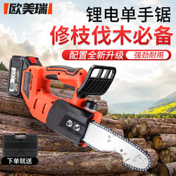 8 inch brushless rechargeable lithium battery single hand chainsaw small For Home hand saw electric chain saw chopping wood outdoor logging 8 inch brushless rechargeable lithium battery single hand chainsaw small For Home hand saw electric chain saw chopping wood outdoor logging