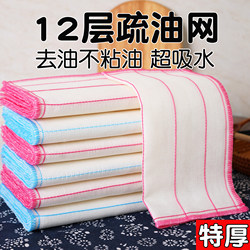 Dishwashing Cloth, Non-Greasy, Absorbent, Lint-Free, Cotton Yarn, Full Yarn Mesh, Kitchen Household Oil-Removing Cleaning Cloth Dishwashing Cloth, Non-Greasy, Absorbent, Lint-Free, Cotton Yarn, Full Yarn Mesh, Kitchen Household Oil-Removing Cleaning Cloth