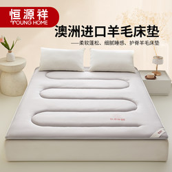Hengyuanxiang Australian Wool Mattress, Special Tatami Mat for Bedroom, Foldable Student Dormitory Mattress Hengyuanxiang Australian Wool Mattress, Special Tatami Mat for Bedroom, Foldable Student Dormitory Mattress