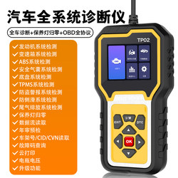 Car Diagnostic Tool Tester Engine Abs Transmission Airbag Annual Inspection Chassis Number Reading Obd Ready Car Diagnostic Tool Tester Engine Abs Transmission Airbag Annual Inspection Chassis Number Reading Obd Ready