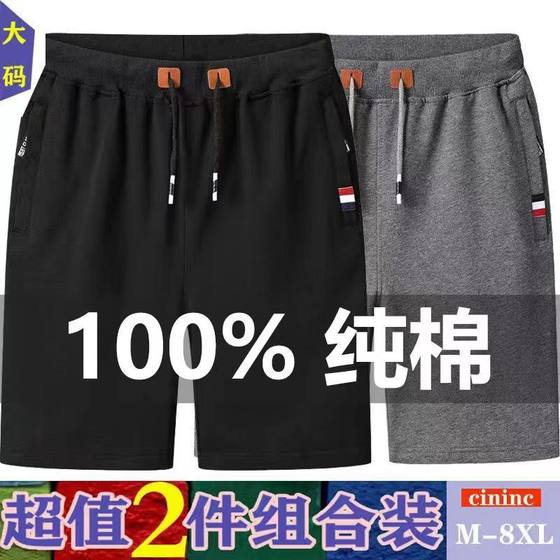 Summer cotton men's sports shorts casual pants pants large -size beach pants zipper pocket thin men's middle pants Summer cotton men's sports shorts casual pants pants large -size beach pants zipper pocket thin men's middle pants