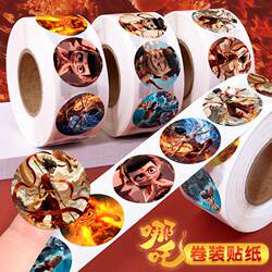 500 pieces of Nezha stickers, magic boy brain peripheral toys, diy hand account sealing stickers, Aobing roll stickers, reward stickers 500 pieces of Nezha stickers, magic boy brain peripheral toys, diy hand account sealing stickers, Aobing roll stickers, reward stickers