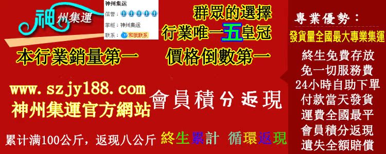 广东香港速递专线\/淘宝自助集运快递集货 香港