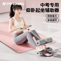 Fitness Equipment for Sit-Ups, Abdominal Exercises, Resistance Bands, Home Use, Women's Fitness Equipment, Slimming Belly, Fixed Foot Weight Loss Device Fitness Equipment for Sit-Ups, Abdominal Exercises, Resistance Bands, Home Use, Women's Fitness Equipment, Slimming Belly, Fixed Foot Weight Loss Device