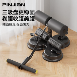 Sit-Up Assist Equipment for Home Use, Fixed Footrest for Slimming Waist, Abdominal Curling, Foot Hook for Slimming, Tummy Training, Fitness Sit-Up Assist Equipment for Home Use, Fixed Footrest for Slimming Waist, Abdominal Curling, Foot Hook for Slimming, Tummy Training, Fitness