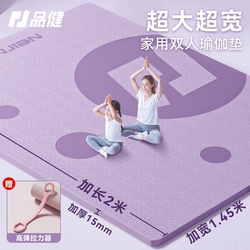 Extra Large Double Yoga Mat, Non-Slip, Shock-Absorbing, Thickened and Widened, Fitness Dance, Children's Home Use, Silent and Soundproof Floor Mat Extra Large Double Yoga Mat, Non-Slip, Shock-Absorbing, Thickened and Widened, Fitness Dance, Children's Home Use, Silent and Soundproof Floor Mat