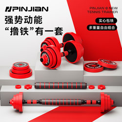 Dumbbell Men's Fitness Home Workout 20kg Barbell Kettlebell Set Dormitory Adjustable Weight Iron Equipment Dumbbell Men's Fitness Home Workout 20kg Barbell Kettlebell Set Dormitory Adjustable Weight Iron Equipment