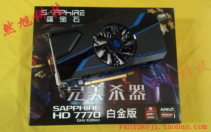 蓝宝石hd7770 1g 白金版 蓝宝7770显卡 1代 盒装 代替