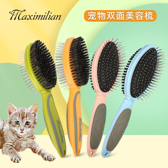Pet double-sided comb boar bristle airbag massage needle comb cat and dog comb beauty comb brush beauty cleaning supplies
Pet double-sided comb boar bristle airbag massage needle comb cat and dog comb beauty comb brush beauty cleaning supplies