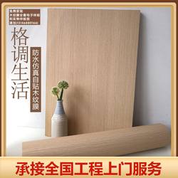 Japanese Imported Tga Decorative Wood Grain Film Waterproof Self-Adhesive Cabinet Boeing Soft Film Pvc Wall Sticker Furniture Renovation Japanese Imported Tga Decorative Wood Grain Film Waterproof Self-Adhesive Cabinet Boeing Soft Film Pvc Wall Sticker Furniture Renovation