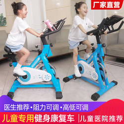 Children's Spinning Bicycle Rehabilitation Training Muscle Atrophy Exercise Bike Bicycle Indoor Sports Bicycle Exercise Bike Children's Spinning Bicycle Rehabilitation Training Muscle Atrophy Exercise Bike Bicycle Indoor Sports Bicycle Exercise Bike
