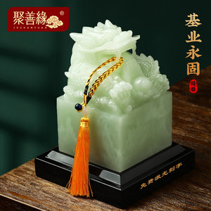 Jiye Yonggu Leading Jade Seal Ornament Boss Office Study Desktop Atmospheric Decoration Company Opening Gift Jiye Yonggu Leading Jade Seal Ornament Boss Office Study Desktop Atmospheric Decoration Company Opening Gift