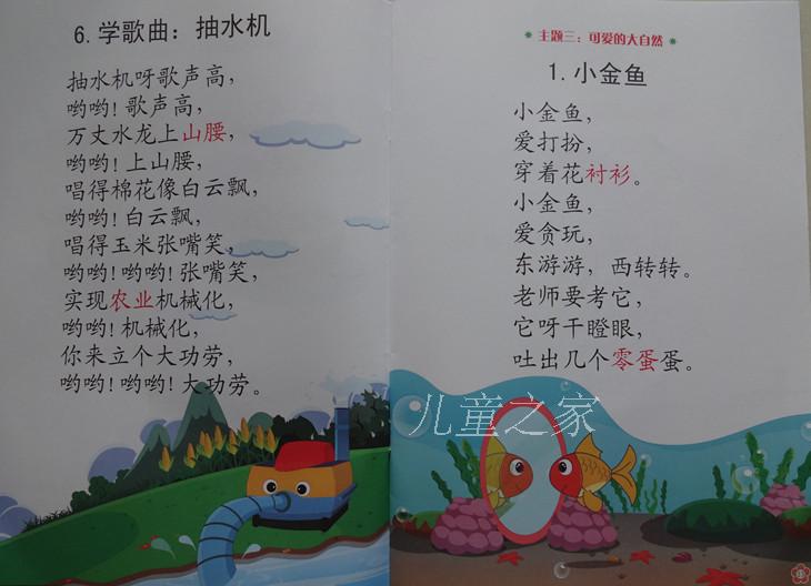 幼儿园中班教案怎么写_幼儿安全教案中班_幼儿安全教育教案中班