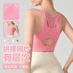 Shockproof sports underwear for women, summer mesh splicing, breathable hollow beautiful back, high-strength gathering yoga bra, fitness women
 Shockproof sports underwear for women, summer mesh splicing, breathable hollow beautiful back, high-strength gathering yoga bra, fitness women