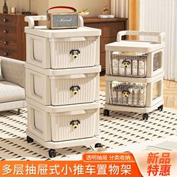 Trolley Storage Rack, Floor-Standing Drawer-Type Snack Rack, Household Toy and Miscellaneous Storage Cabinet, Multi-Layer Baby Storage Trolley Storage Rack, Floor-Standing Drawer-Type Snack Rack, Household Toy and Miscellaneous Storage Cabinet, Multi-Layer Baby Storage