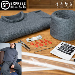Sweater guy high-end handmade DIY pure wool simple thick needle vest versatile thread tutorial material tools autumn and winter Sweater guy high-end handmade DIY pure wool simple thick needle vest versatile thread tutorial material tools autumn and winter