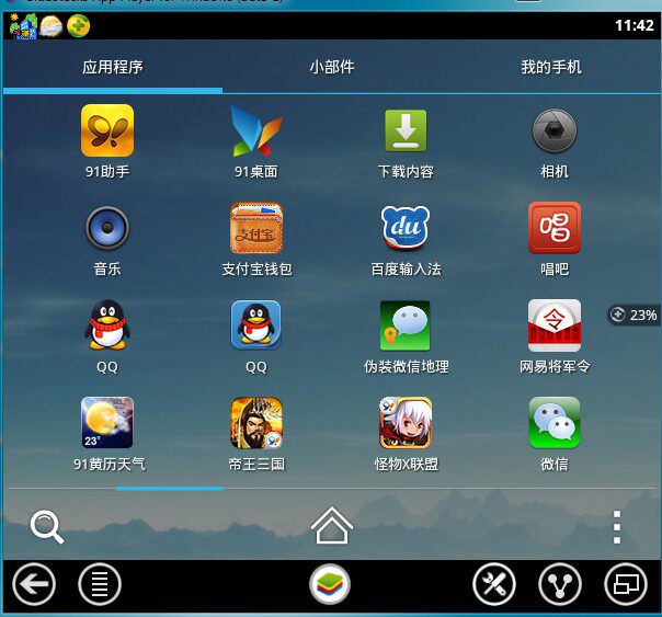 pc上运行安卓_在安卓上运行ios_安卓上运行windows游戏