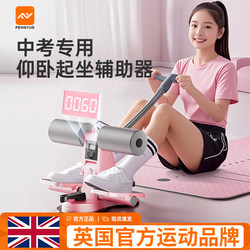 Sit-Up Assistive Device for Middle School Entrance Exams, Home Indoor Use for Children and Elementary Students, Fixed Foot Counter, Abdominal Exercise Resistance Band Sit-Up Assistive Device for Middle School Entrance Exams, Home Indoor Use for Children and Elementary Students, Fixed Foot Counter, Abdominal Exercise Resistance Band