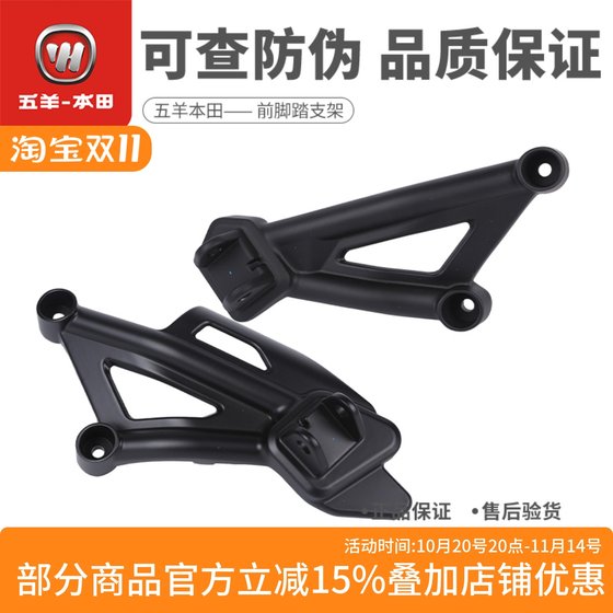 Wuyang Honda CM300 front pedal bracket pedal New continents Honda Akram (original authentic)
Wuyang Honda CM300 front pedal bracket pedal New continents Honda Akram (original authentic)